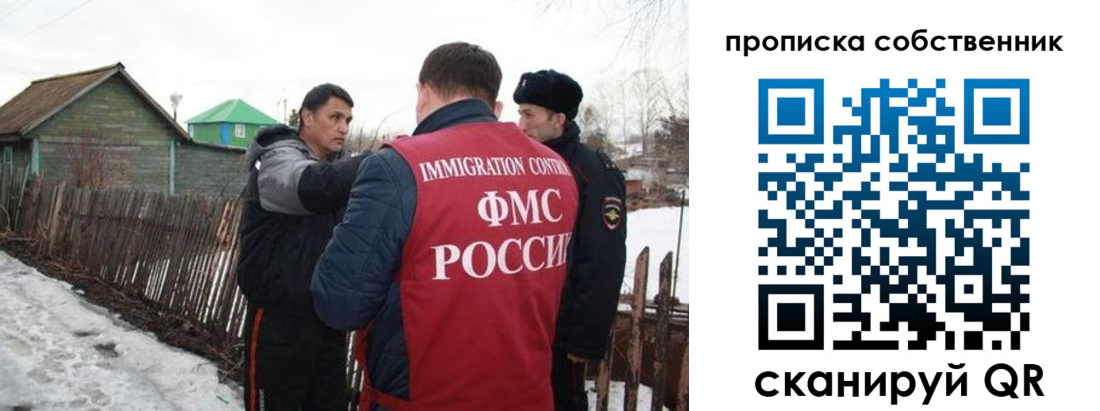 прописка ребенка в Лянторе