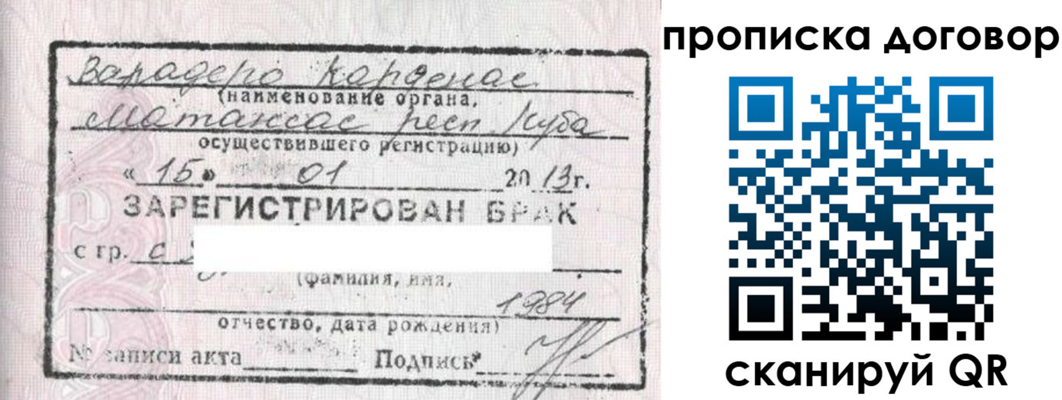 прописка иностранных граждан в Лянторе