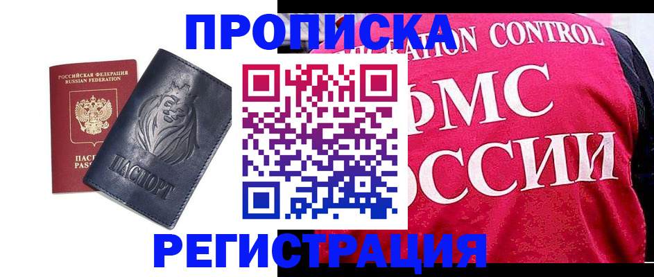 где прописаться в Лянторе