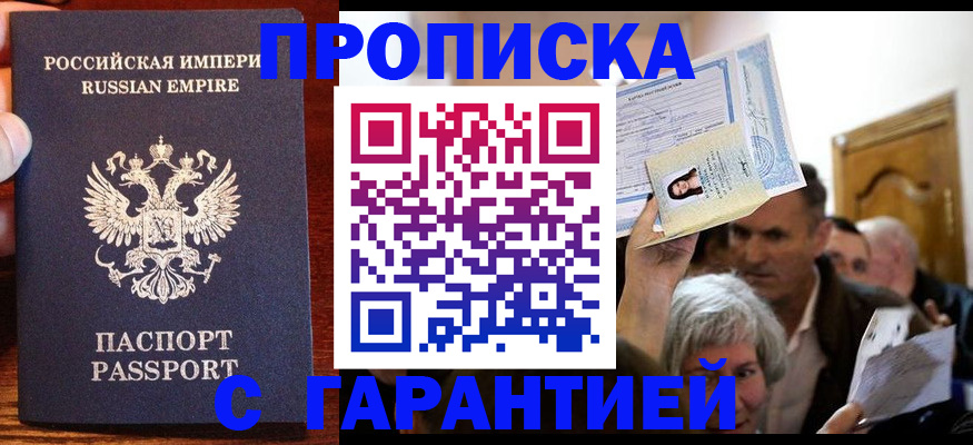 где прописаться в Лянторе