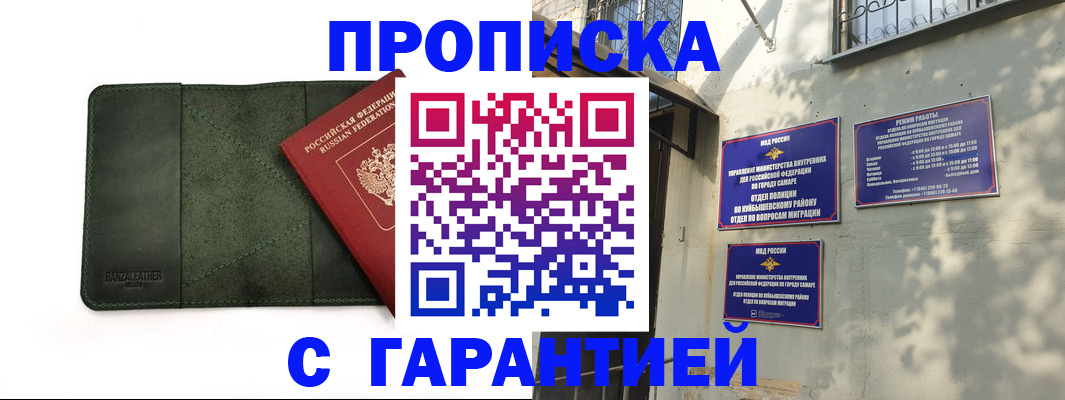 прописка для кредита в Лянторе