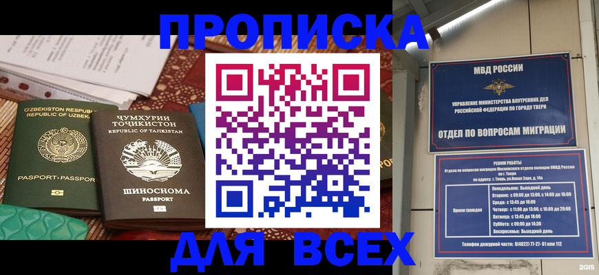 временная регистрация гарантия в Лянторе