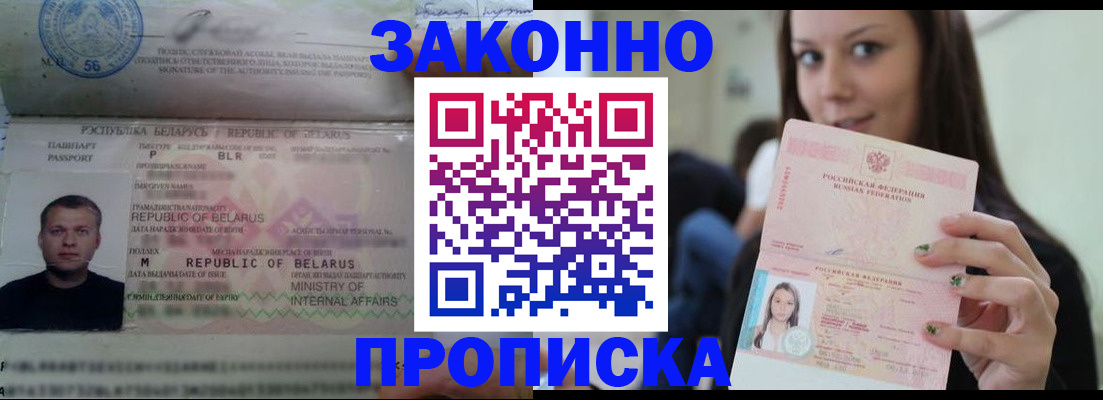временная регистрация надежно в Лянторе