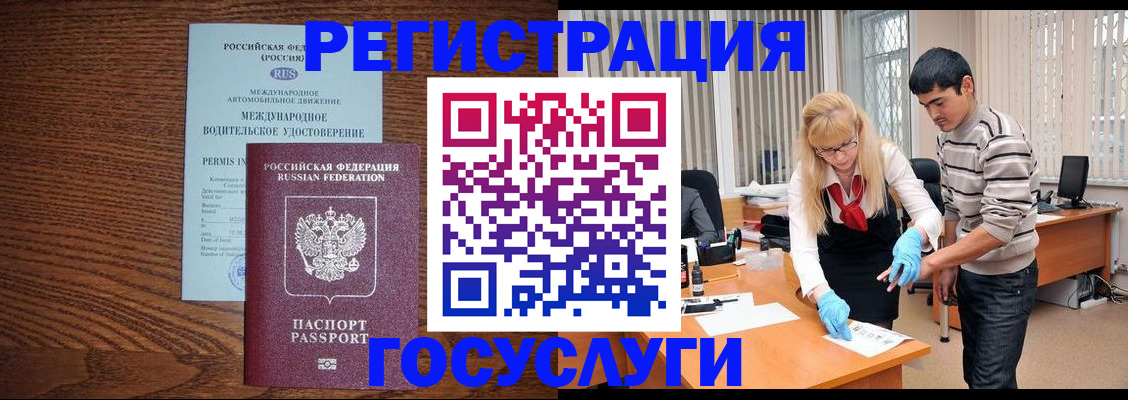 прописка для кредита в Лянторе