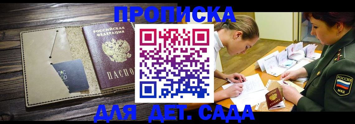 временная регистрация для всех в Лянторе