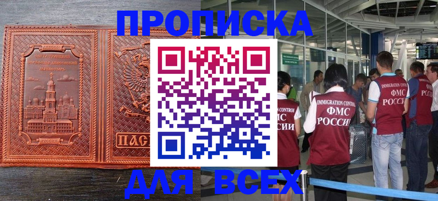 временная регистрация надежно в Лянторе