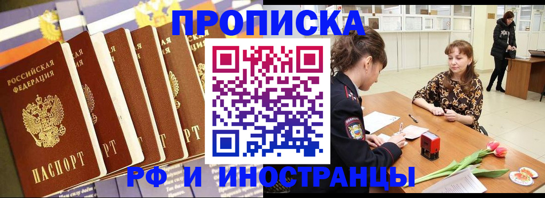 где прописаться в Лянторе
